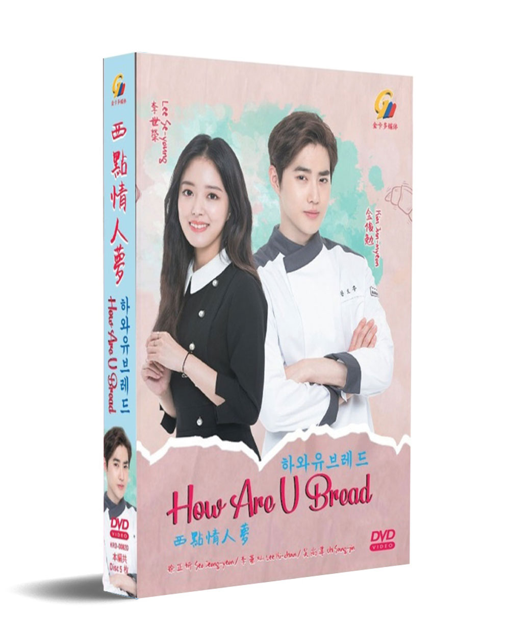 How Are U Bread (DVD) (2020) 韓国TVドラマ