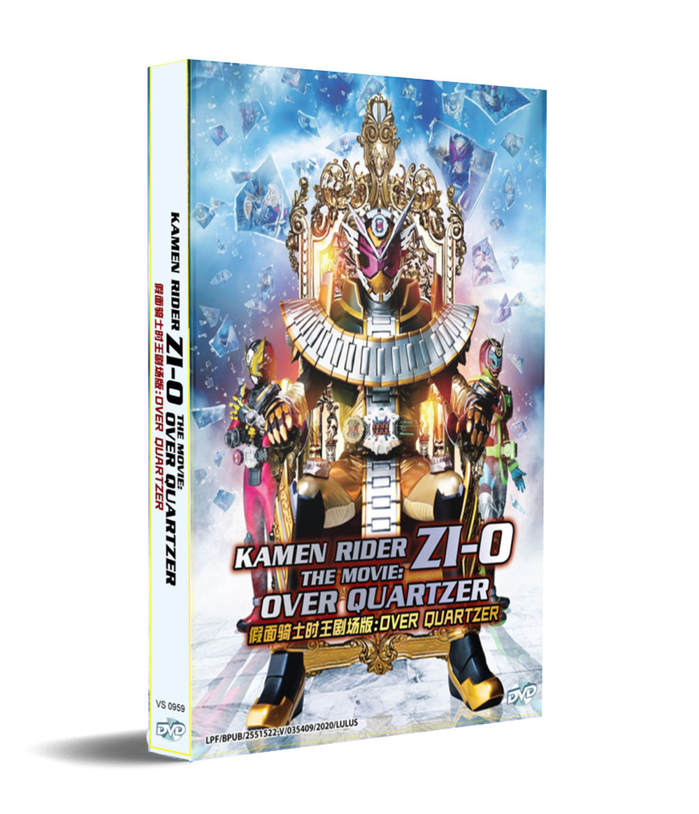 假面騎士時王劇場版:OVER QUARTZER (DVD) (2019) 動畫