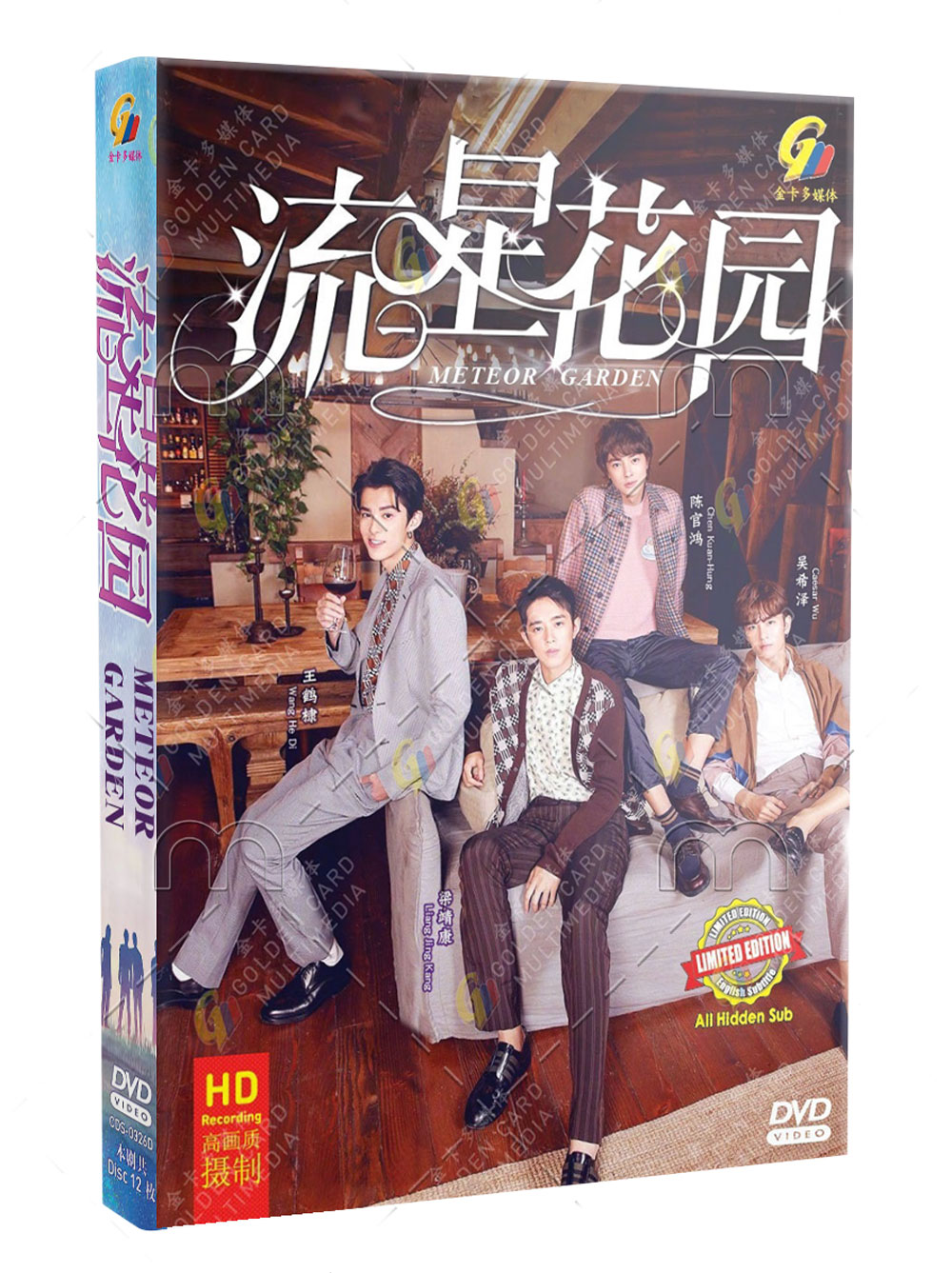 Meteor Garden 2018 (DVD) (2018) China TV Series