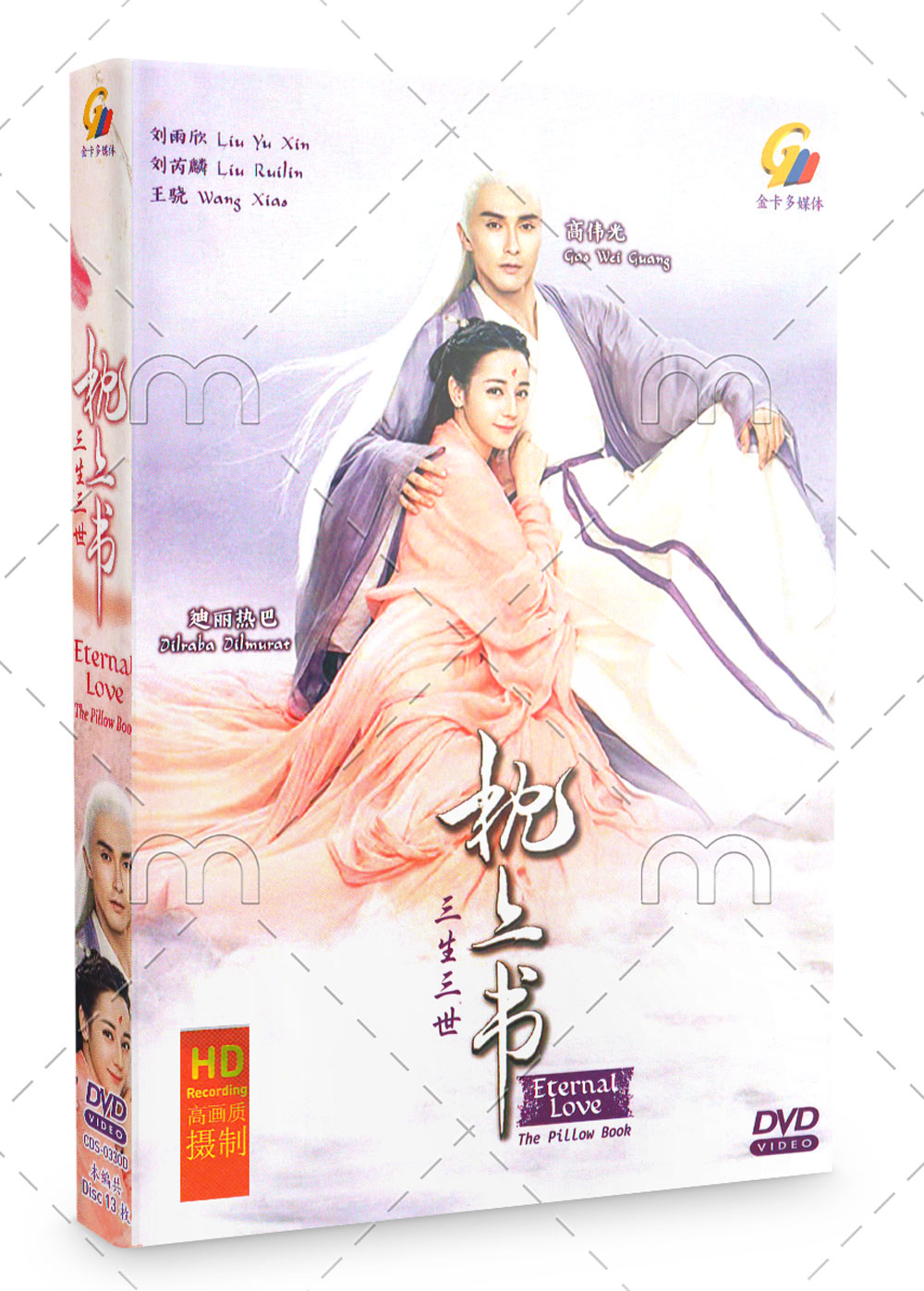 三生三世枕上书 (DVD) (2020) 大陆剧