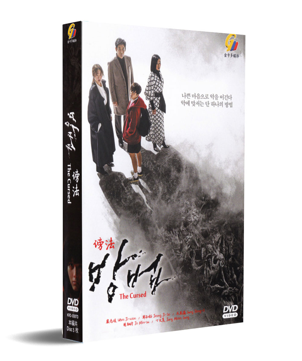 The Cursed (DVD) (2020) Korean TV Series