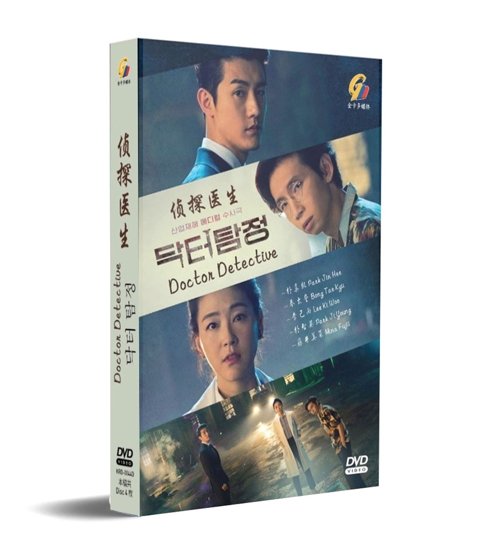 偵探醫生 (DVD) (2019) 韓劇
