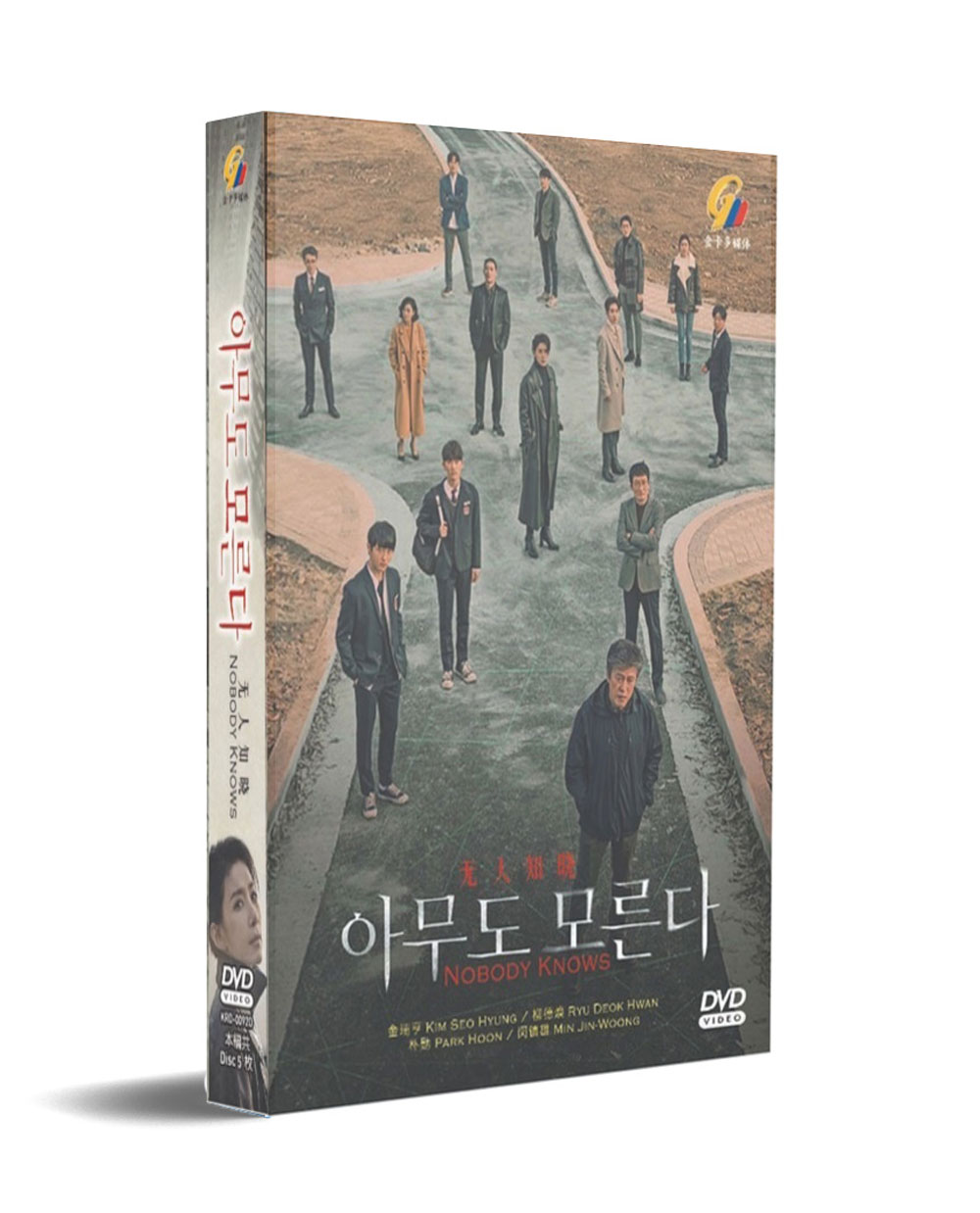 Nobody Knows (DVD) (2020) Korean TV Series