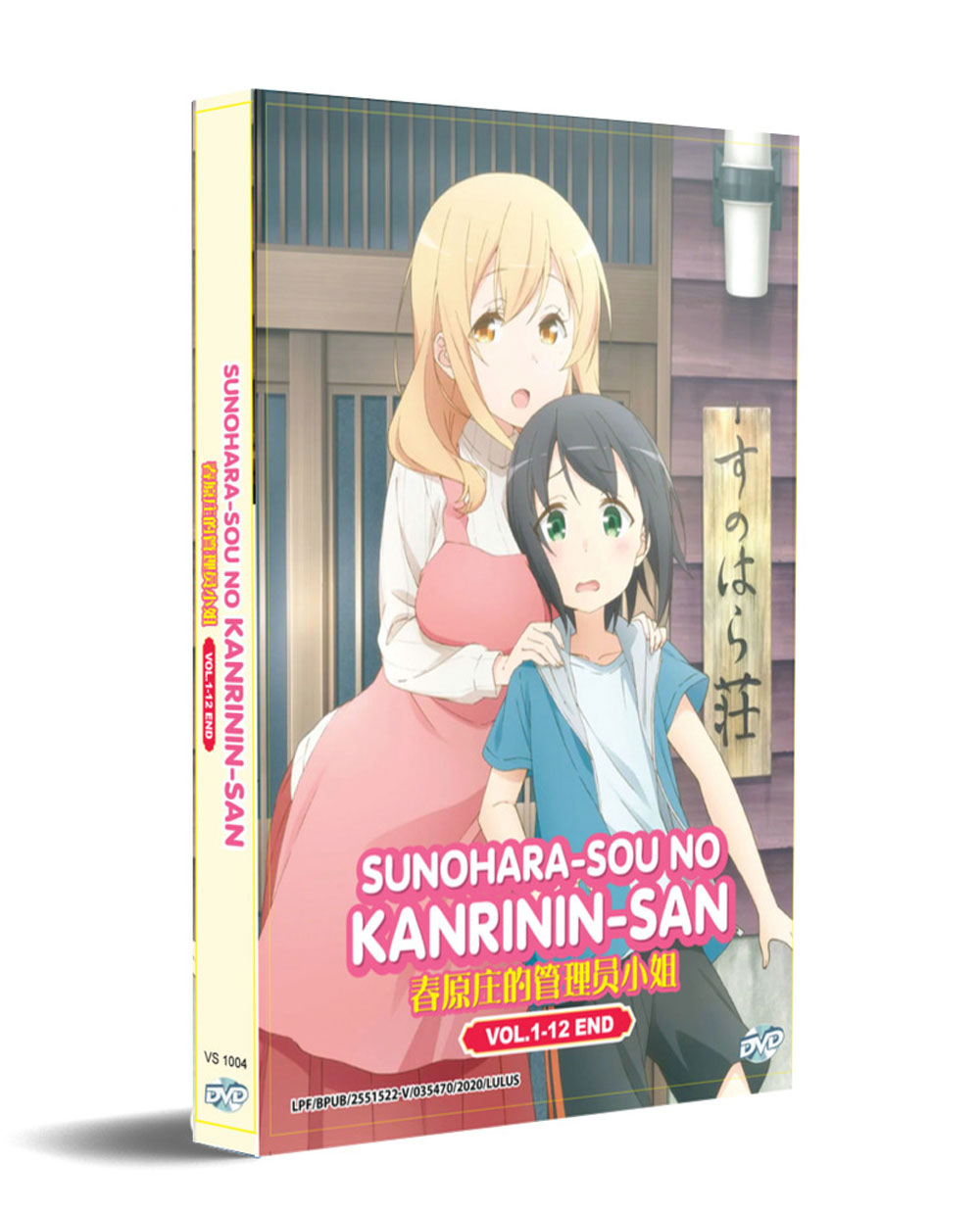 Sunohara-Sou No Kanrinin-San (VOL.1 - 12End) ~ All Region ~ English Version  ~DVD