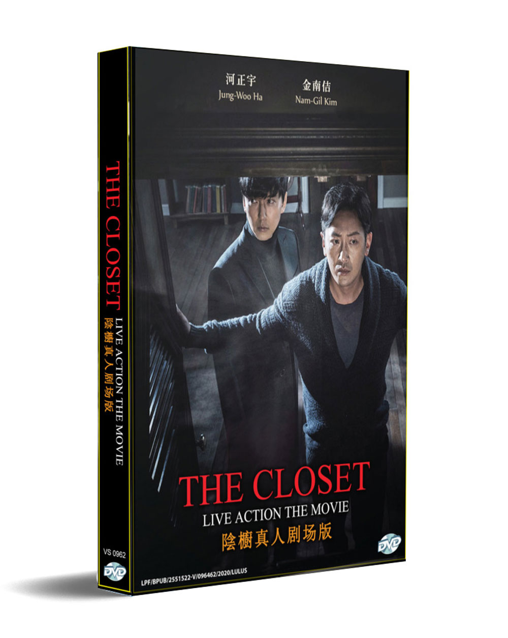 The Closet Live Action The Movie (DVD) (2020) Korean Movie
