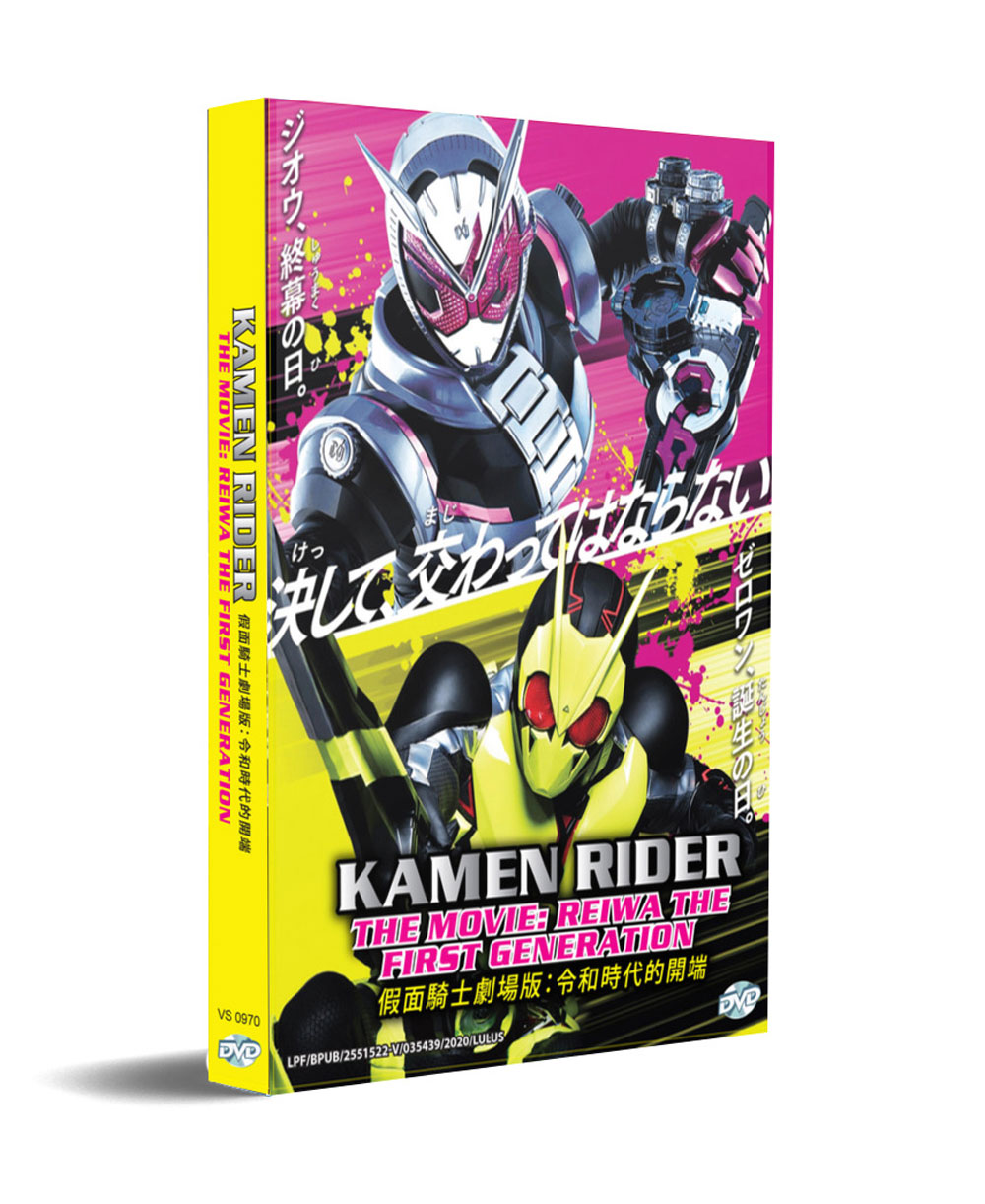 Kamen Rider The Movie: Reiwa The First Generation (DVD) (2019) Anime