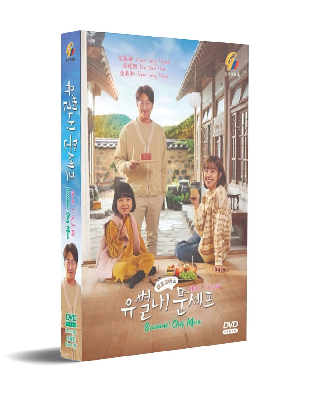 怪咖！文主厨 (DVD) (2020) 韩剧