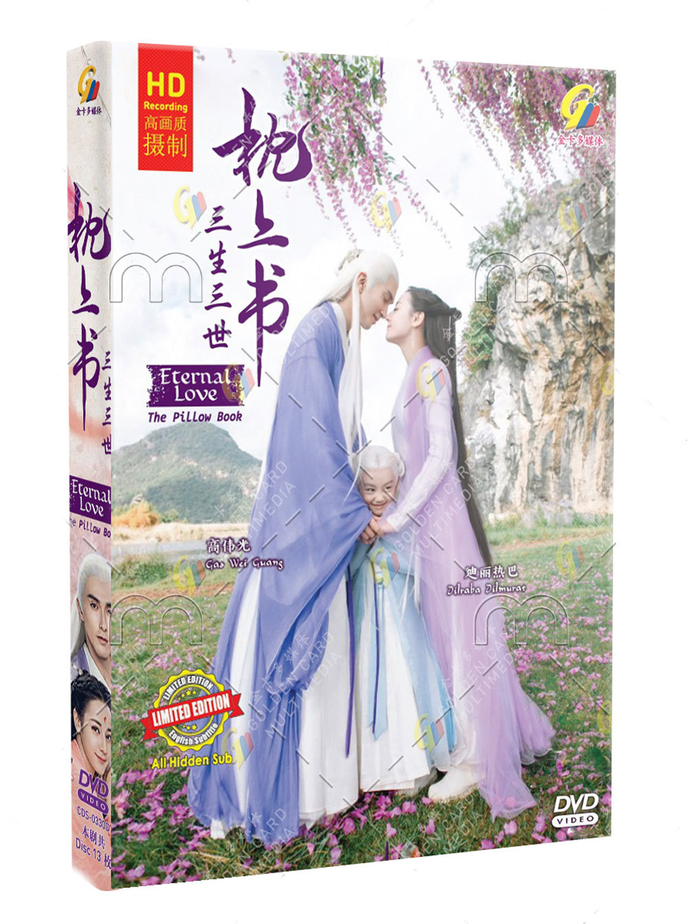 Eternal Love, The Pillow Book (DVD) (2020) China TV Series