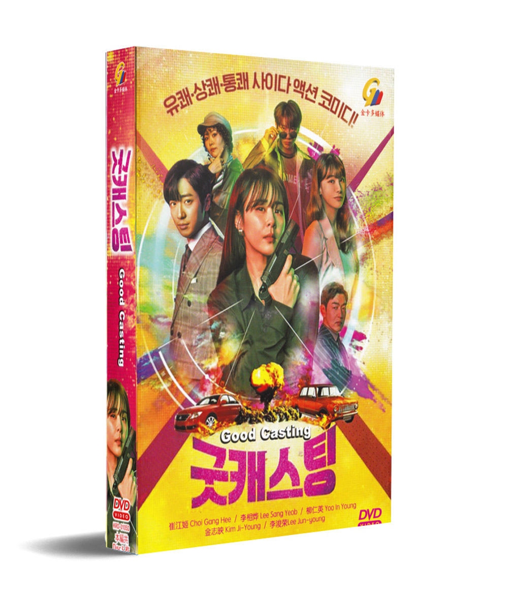 Good Casting (DVD) (2020) 韓国TVドラマ