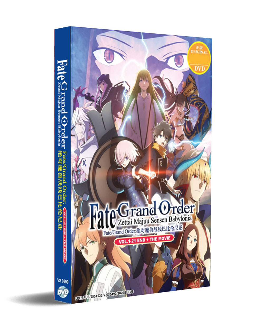 Fate Grand Order 绝对魔兽战线巴比伦尼亚 Dvd 动画 全1 21集完整版中文字幕 Fate Grand Order 绝对魔兽战线巴比伦尼亚 Dvd 动画 全1 21集完整版中文字幕