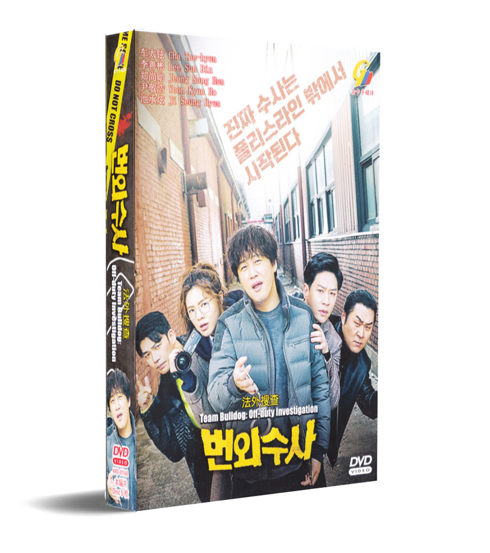 Team Bulldog: Off-duty Investigation (DVD) (2020) 韓国TVドラマ