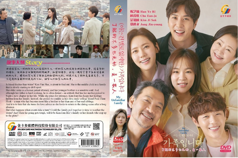 My Unfamiliar Family (DVD) (2020) Korean TV Series