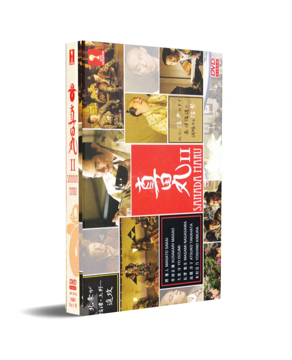 真田丸 Part 2 (DVD) (2016) 日本TVドラマ