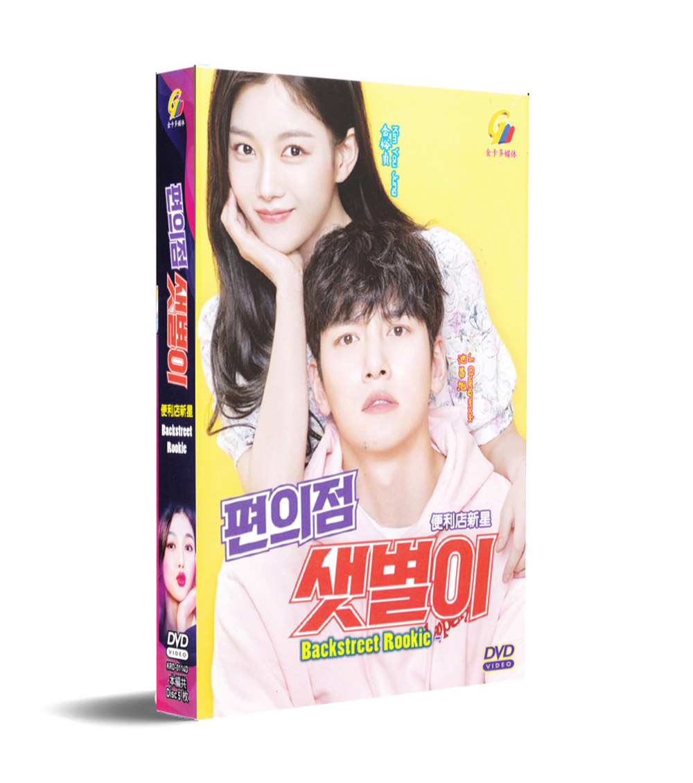 Backstreet Rookie (DVD) (2020) 韓国TVドラマ
