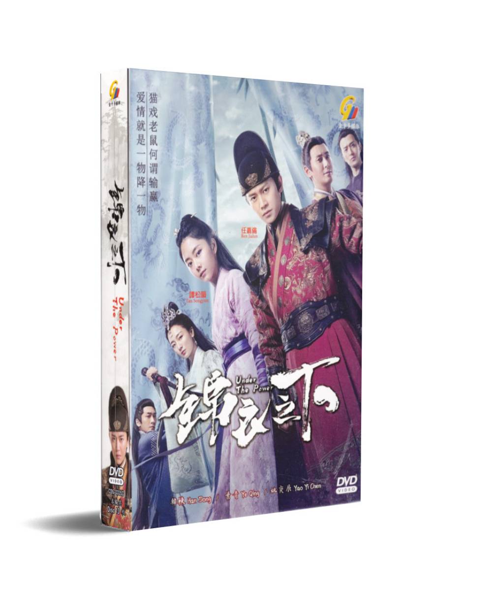 Under the Power (DVD) (2019) 中国TVドラマ