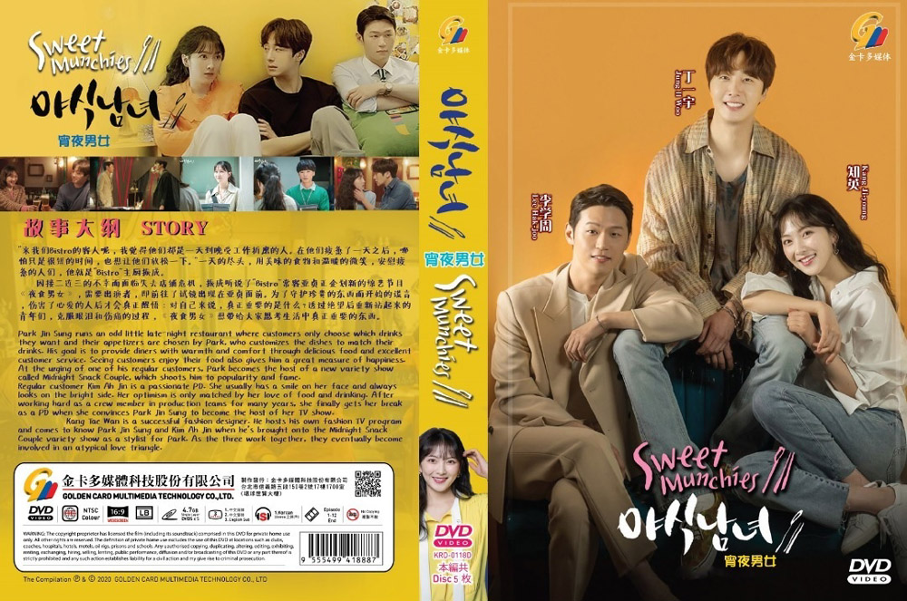 Sweet Munchies (DVD) (2020) Korean TV Series