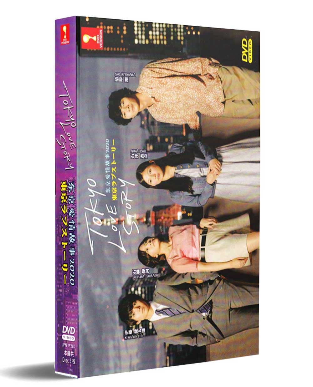 东京爱情故事 2020 (DVD) (2020) 日剧