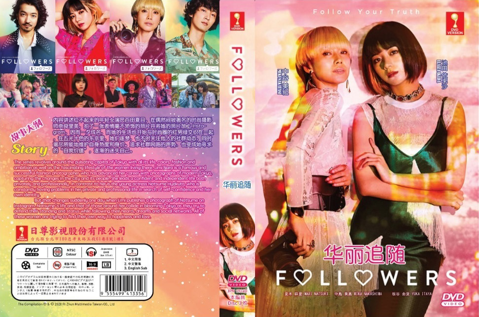 Followers (DVD) (2020) 日本TVドラマ