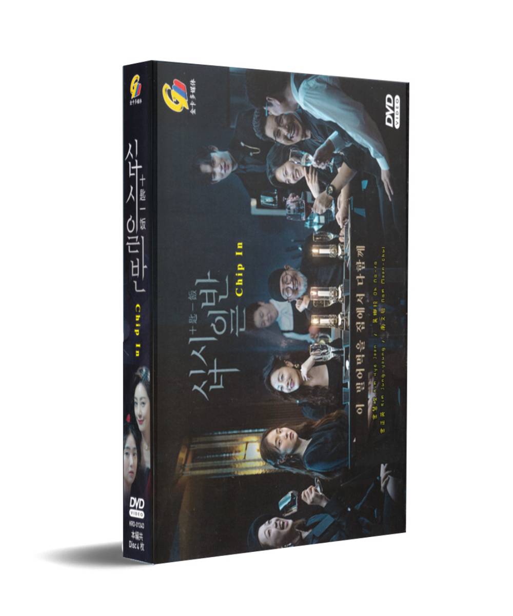 Chip In (DVD) (2020) Korean TV Series