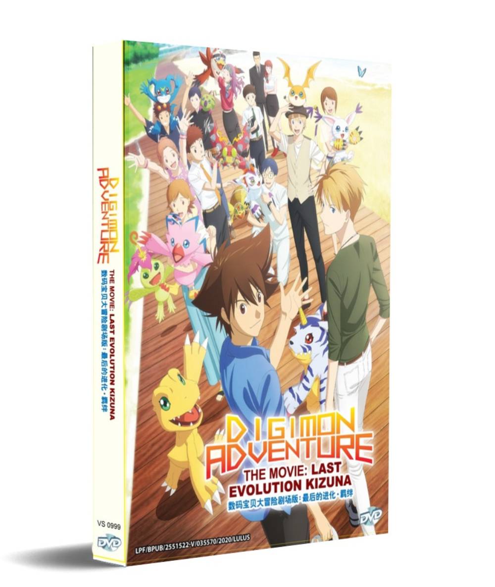 Digimon Adventure: Last Evolution – Kizuna (DVD) (2020) Anime