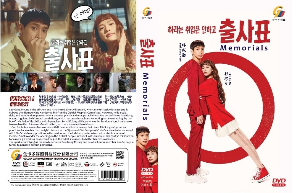 Memorials (DVD) (2020) 韓国TVドラマ