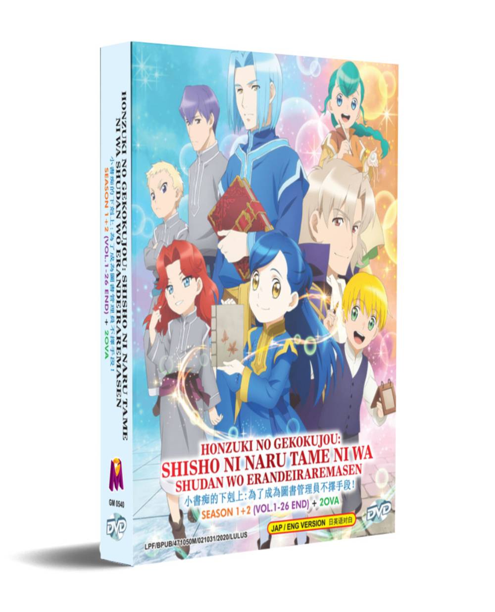 DVD Anime Honzuki No Gekokujou: Shisho Ni Naru.. Season 1+2 (1-26)+2 OVA  ENGLISH