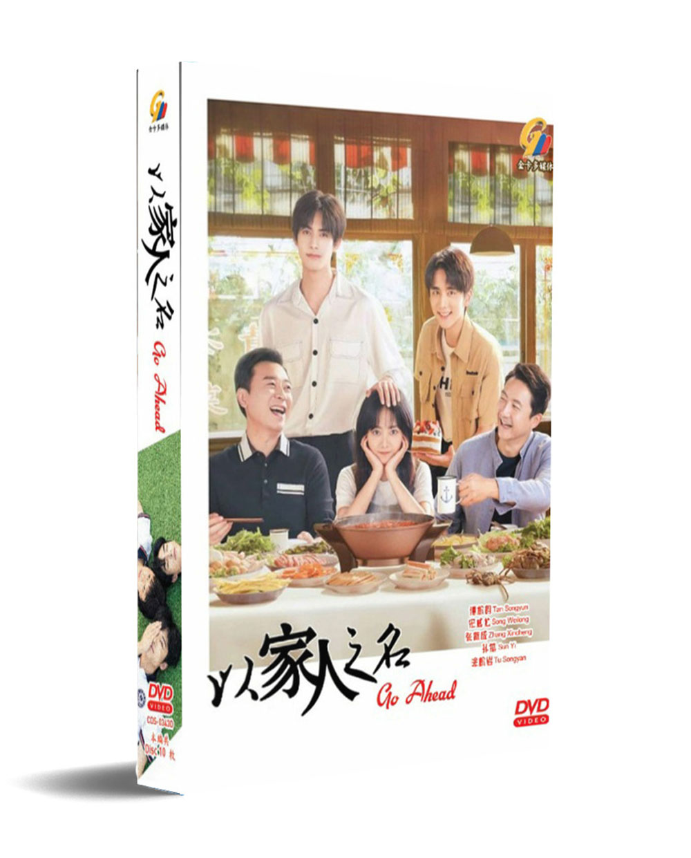Go Ahead (DVD) (2020) 中国TVドラマ