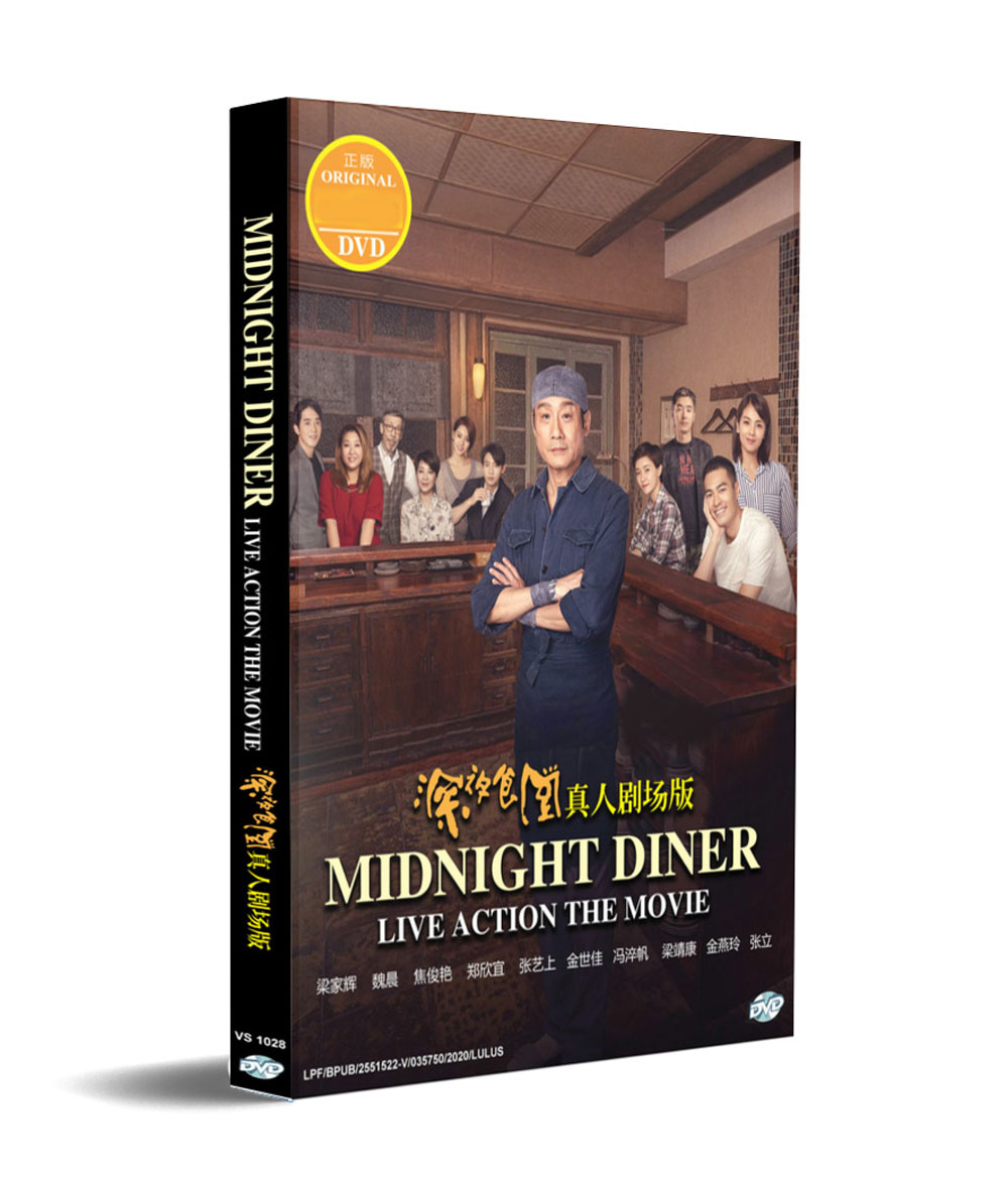 Midnight Diner Live Action The Movie (DVD) (2020) China Movie