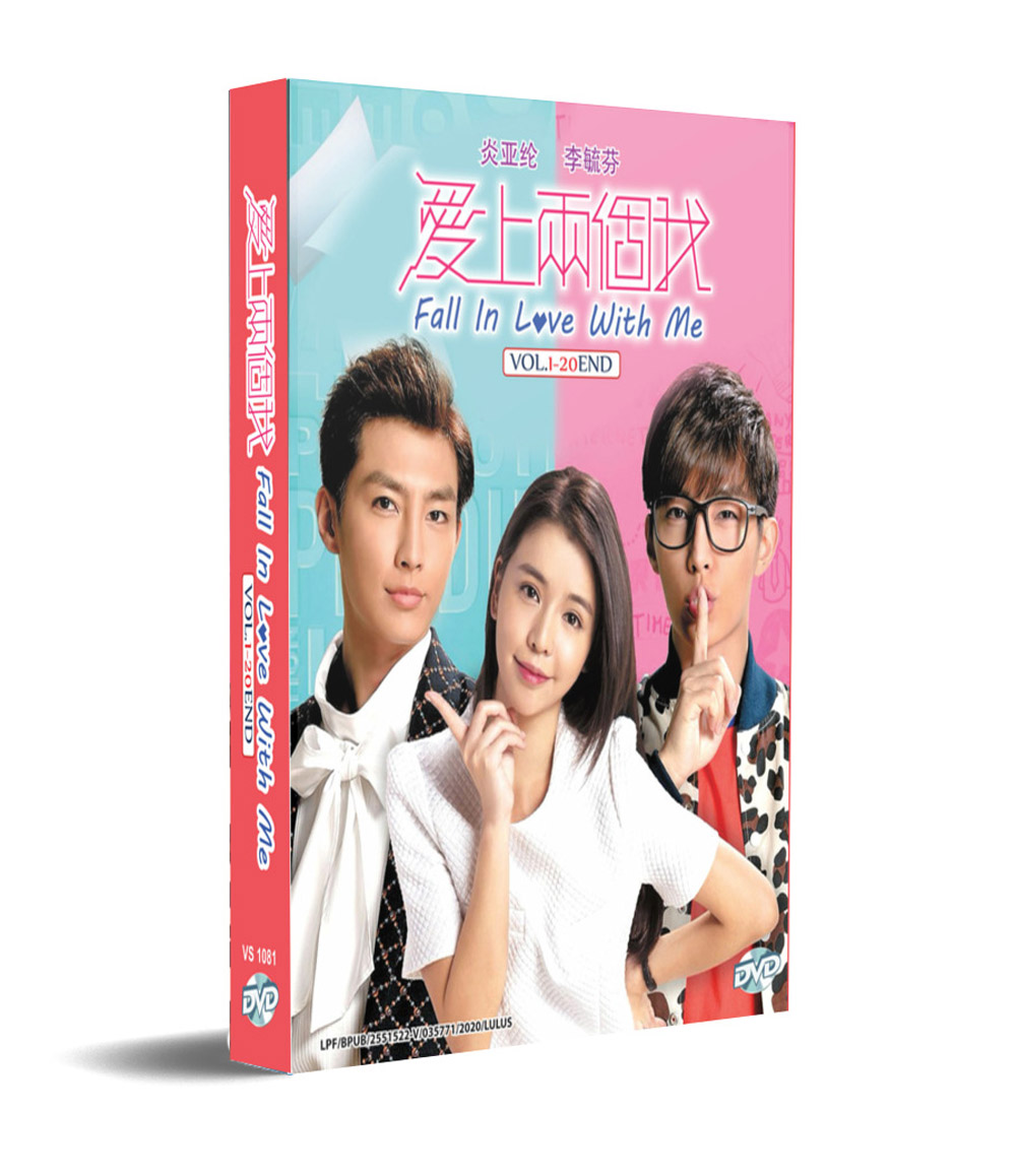 愛上兩個我 (DVD) (2014) 台劇