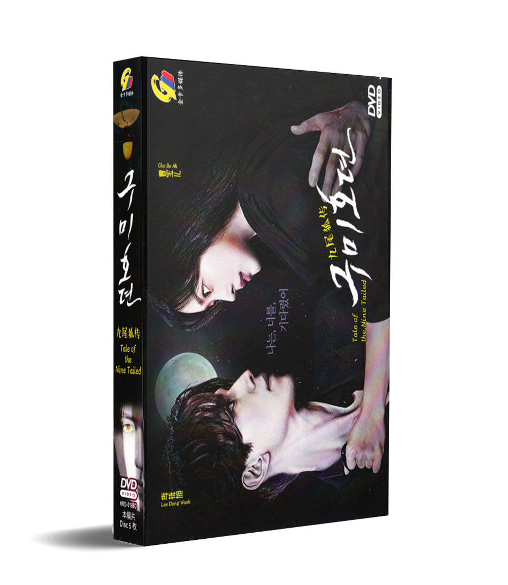 九尾狐傳 (DVD) (2020) 韓劇