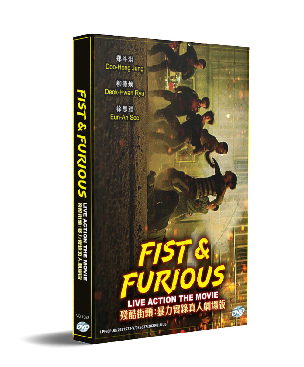 Fist & Furious (DVD) (2019) 韓国映画