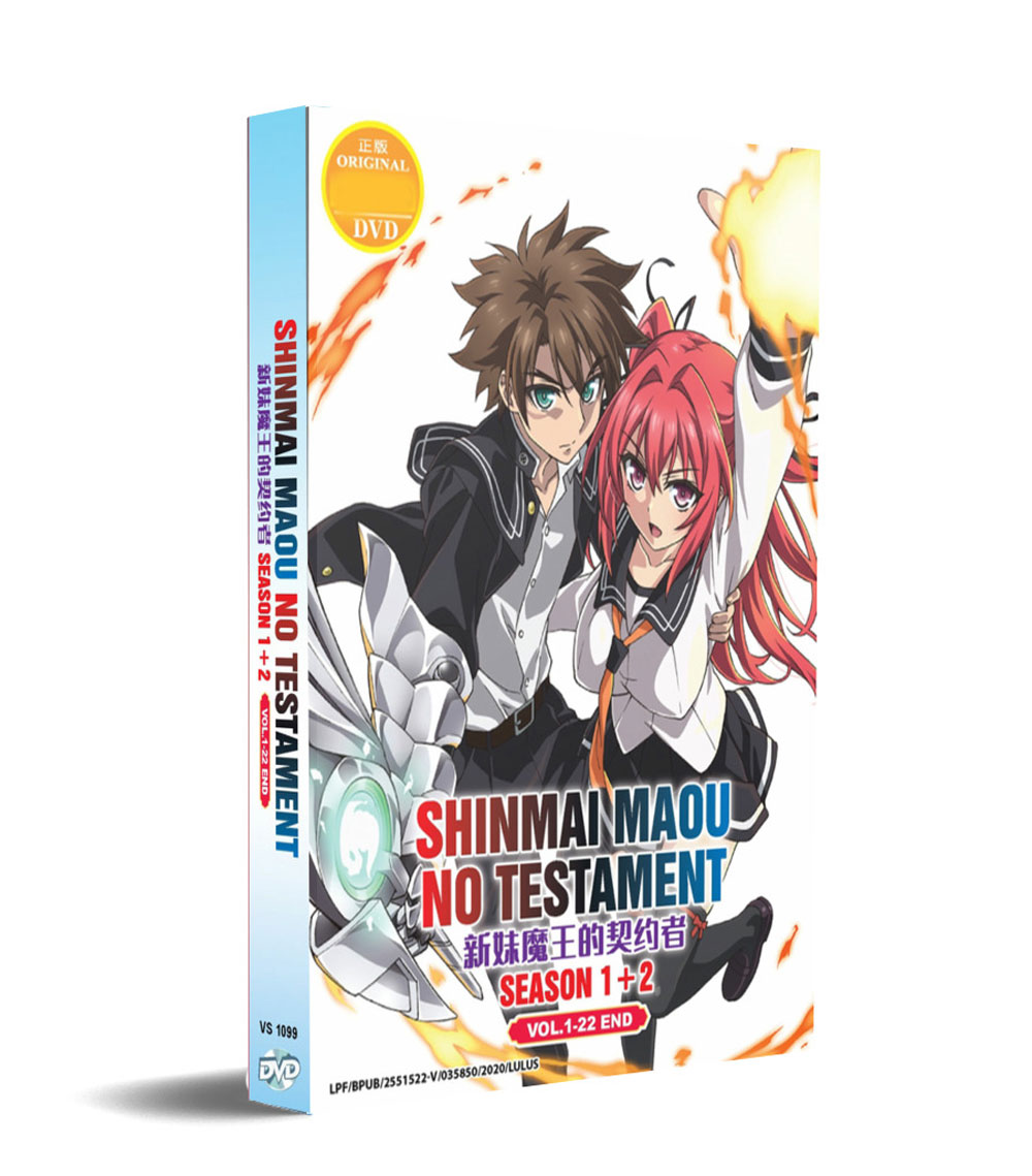 Shinmai Maou no Testament Season 1+2 (DVD) (2015) Anime | Ep: 1-22 end  (English Sub)
