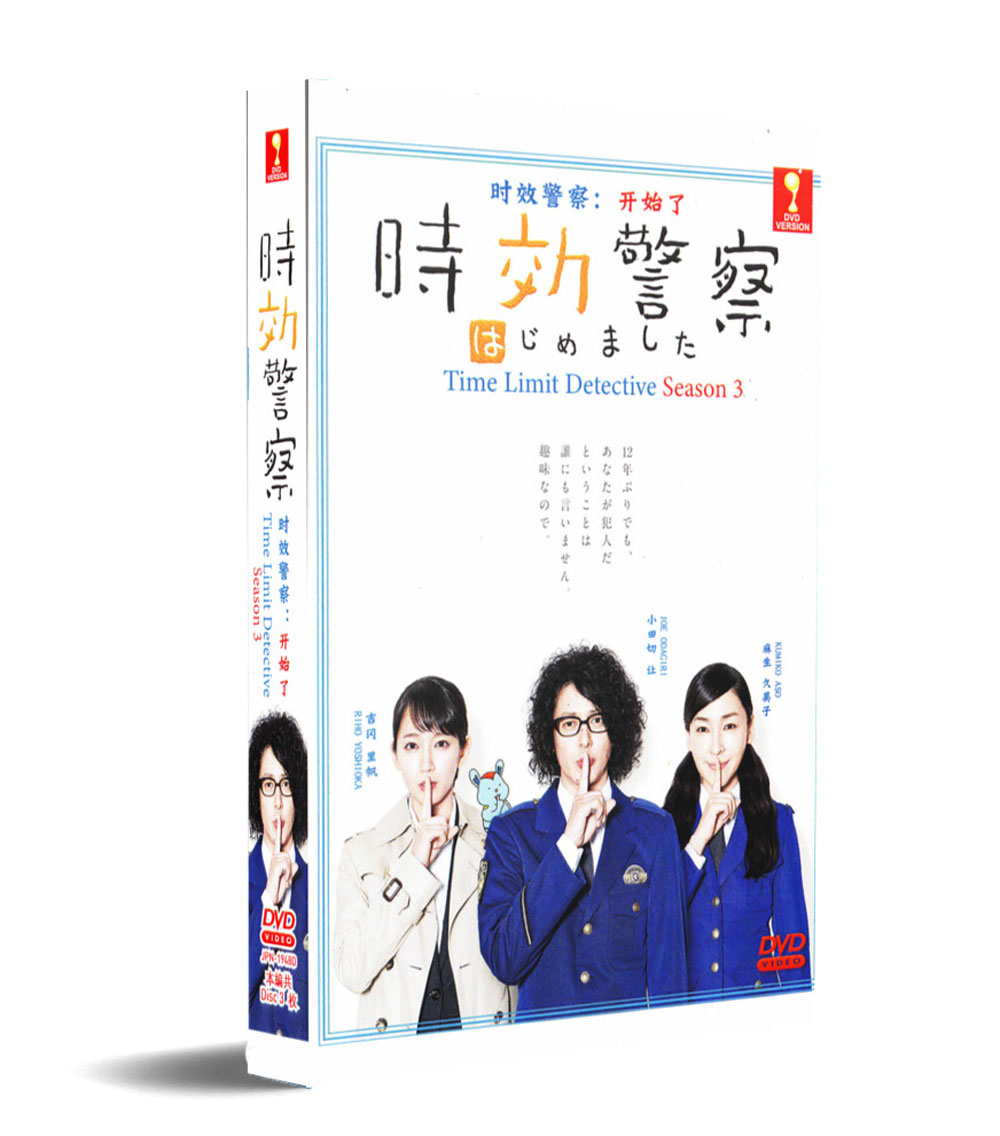 時効警察はじめました (DVD) (2019) 日本TVドラマ