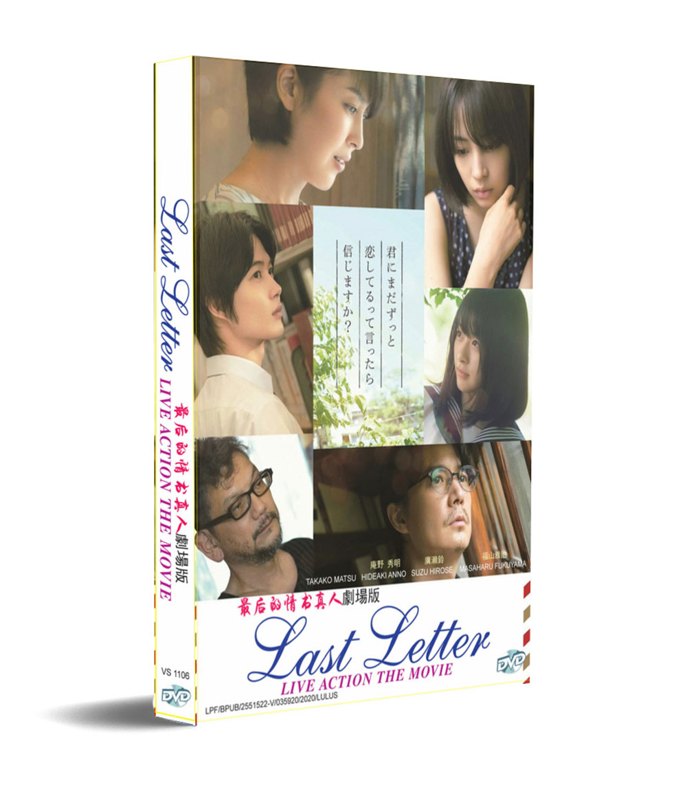 Last Letter Live Action The Movie (DVD) (2020) Japanese Movie