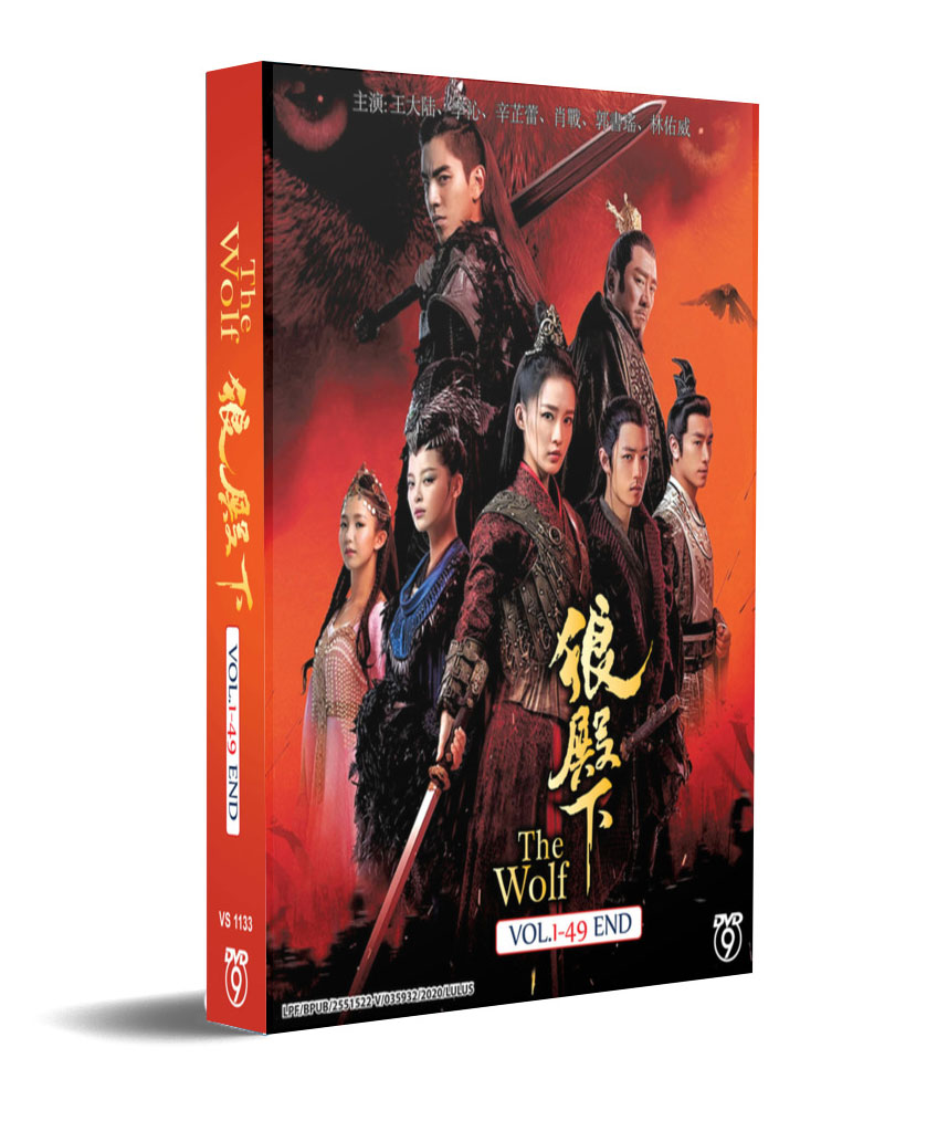 The Wolf (DVD) (2020) China TV Series