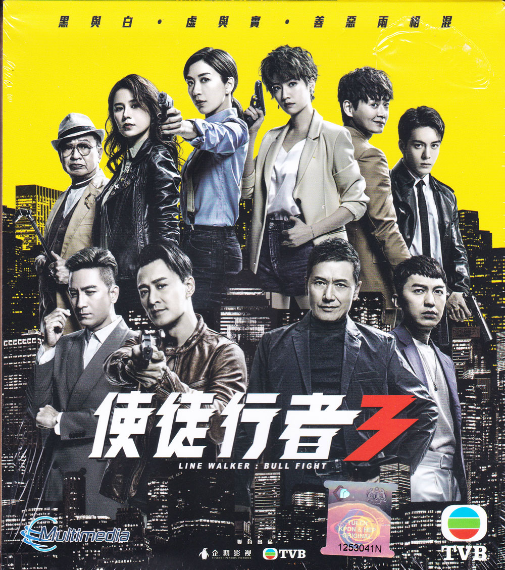 Line Walker: Bull Fight (DVD) (2020) Hong Kong TV Series