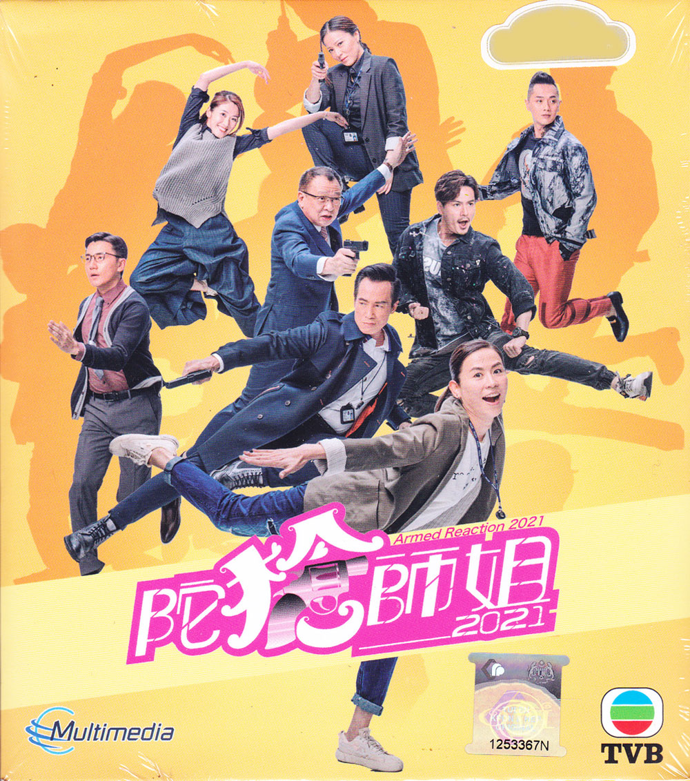 Armed Reaction 2021 (DVD) (2020) Hong Kong TV Series