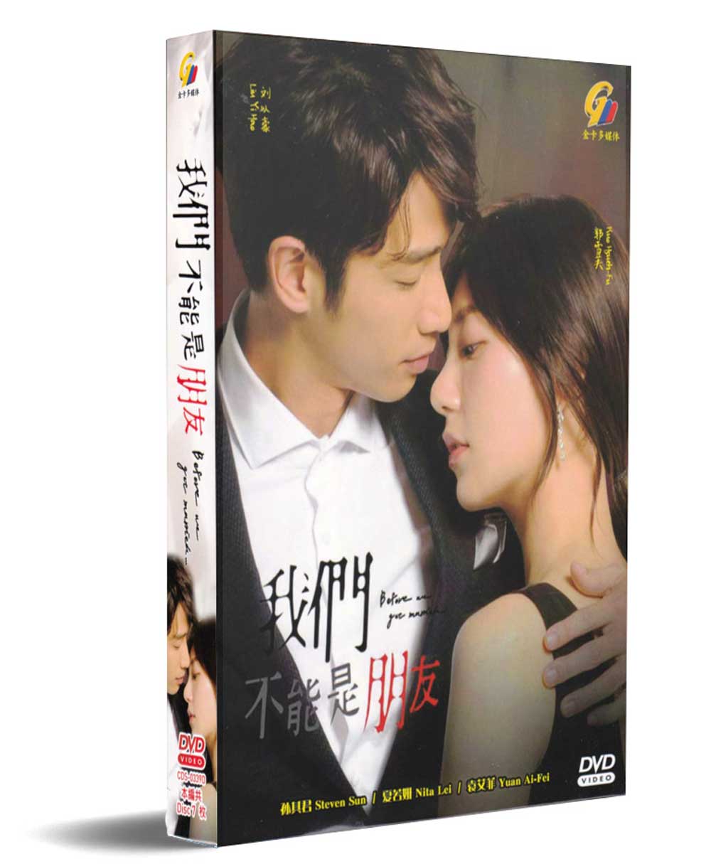 我們不能是朋友 (DVD) (2019) 台劇