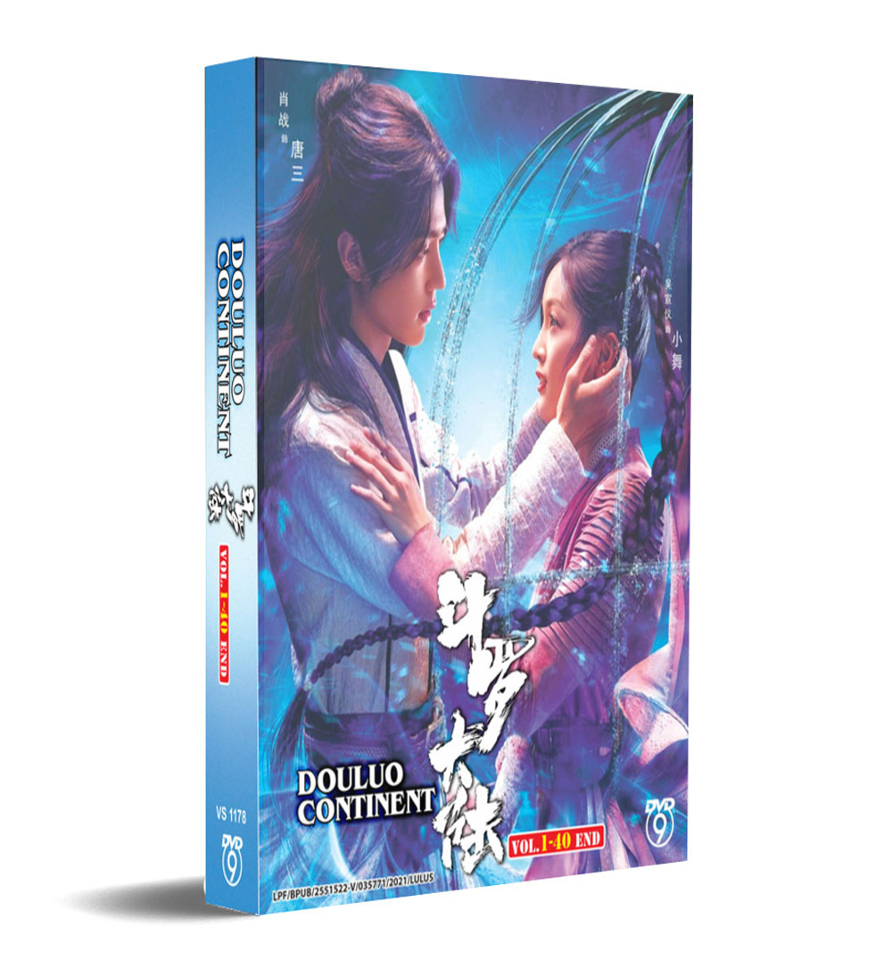 斗罗大陆 (DVD) (2021) 大陆剧