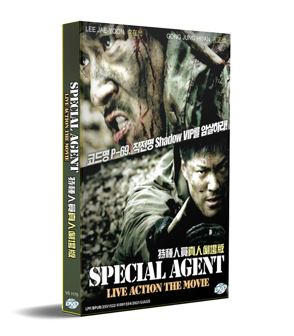Special Agent (DVD) (2020) 韓国映画