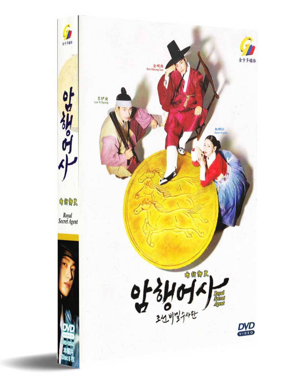 Royal Secret Agent (DVD) (2020-2021) Korean TV Series