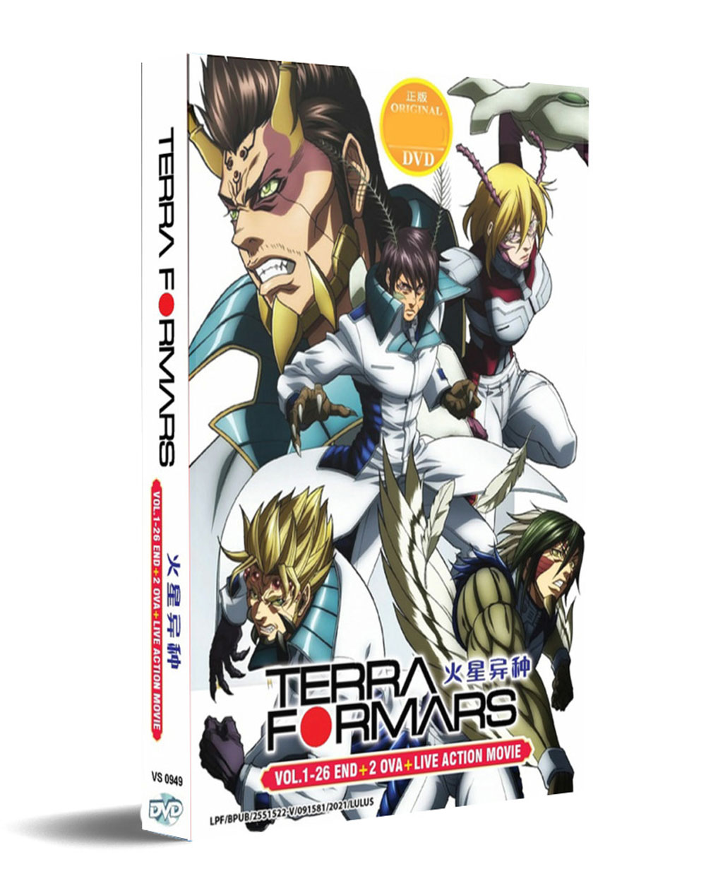 Terra Formars +2OVA + Live Action Movie (DVD) (2014-2018) Anime