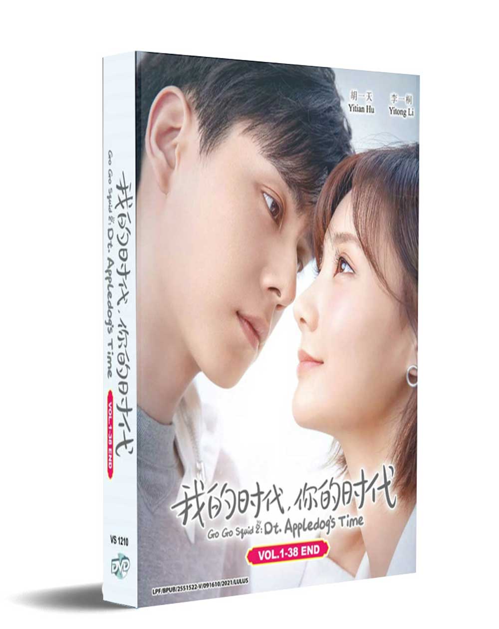 我的時代，你的時代 (DVD) (2021) 大陸劇