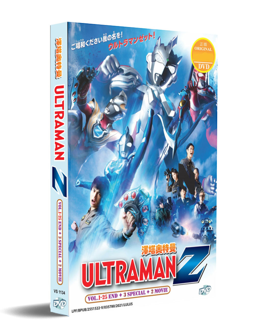 澤塔奧特曼 +3 Special +2 Movie (DVD) (2020) 動畫