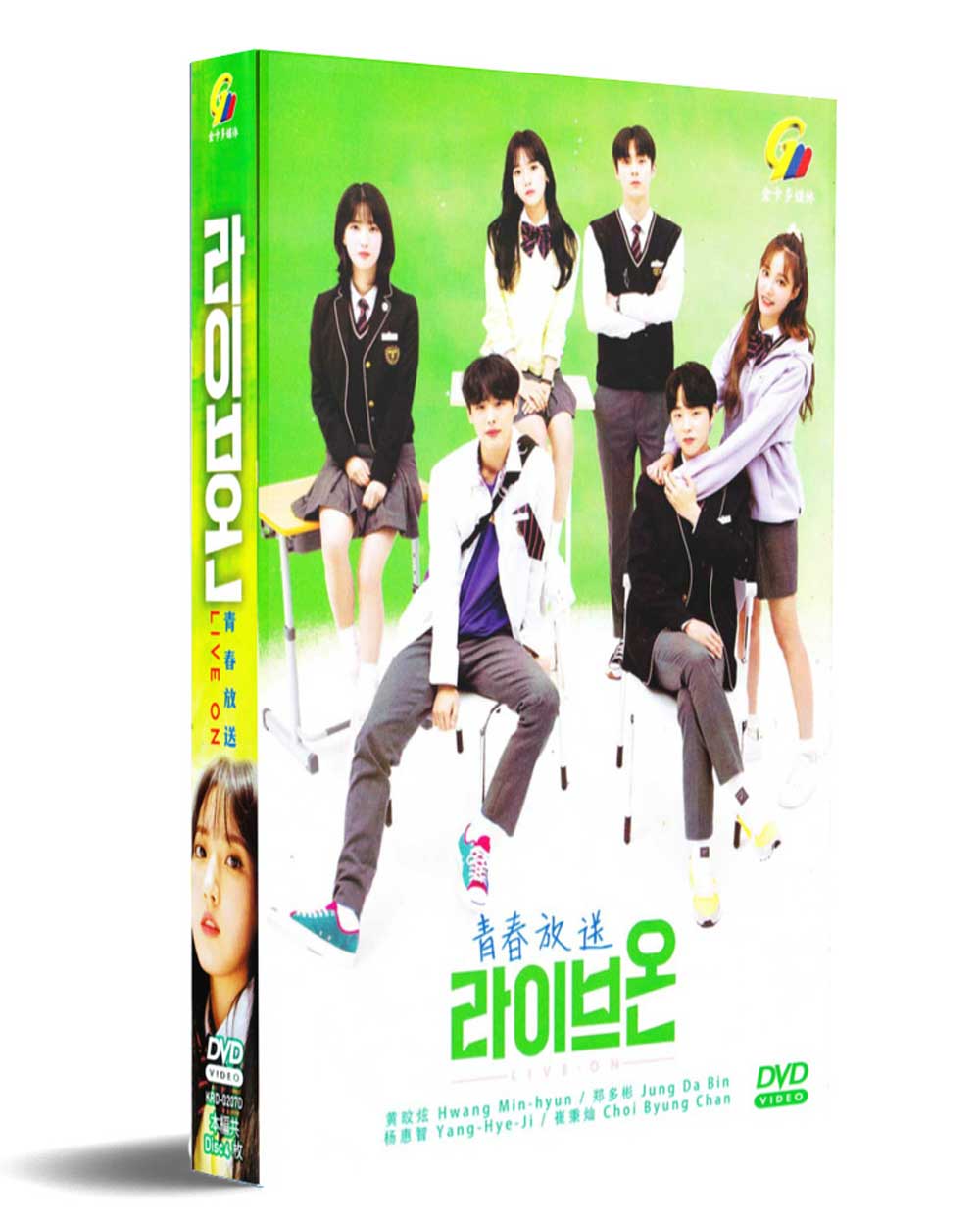 Live On (DVD) (2021) Korean TV Series