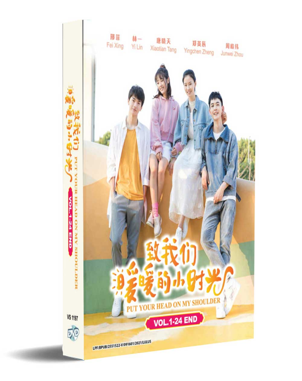 致我们暖暖的小时光 完整版 (DVD) (2019) 大陸劇