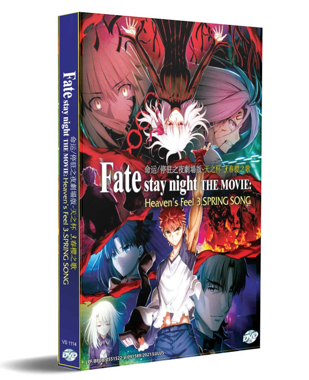 劇場版「Fate/stay night [Heaven's Feel] III.spring song」 (DVD 