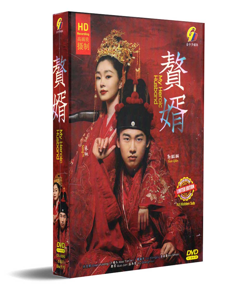 My Heroic Husband (DVD) (2021) China TV Series