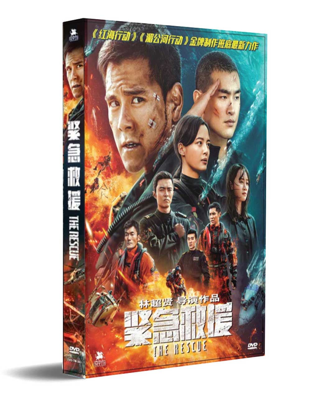 The Rescue (DVD) (2020) China Movie