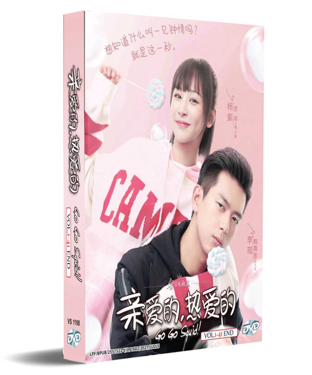 Go Go Squid! TV Series (DVD) (2019) China TV Series